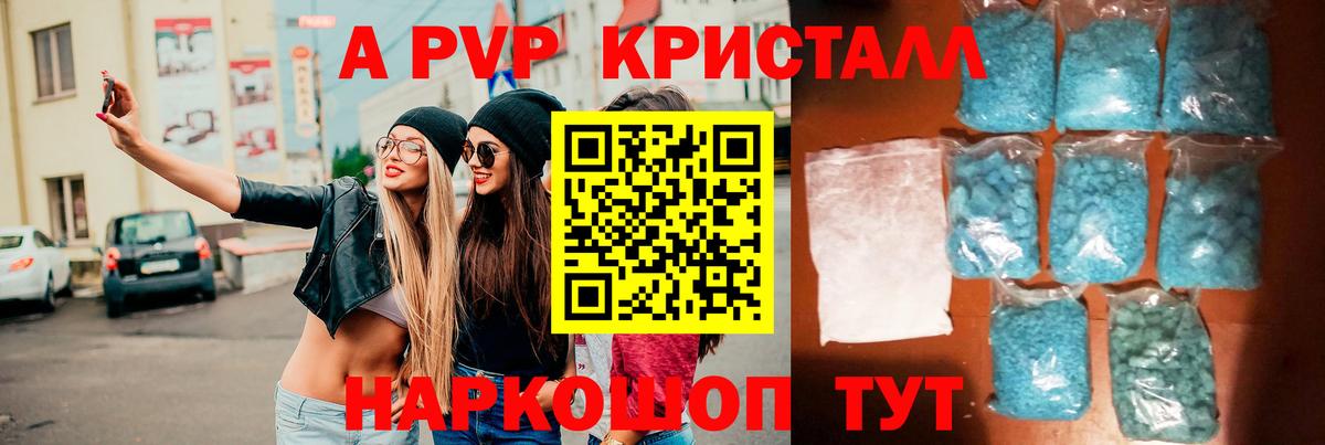 Альфа ПВП  Alpha PVP кристаллы  A-PVP кристаллы  Вход с VPN  Alfa_PVP VHQ  Чернушка 