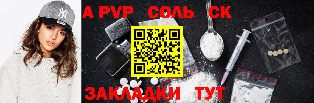 Alfa_PVP мука Чернушка