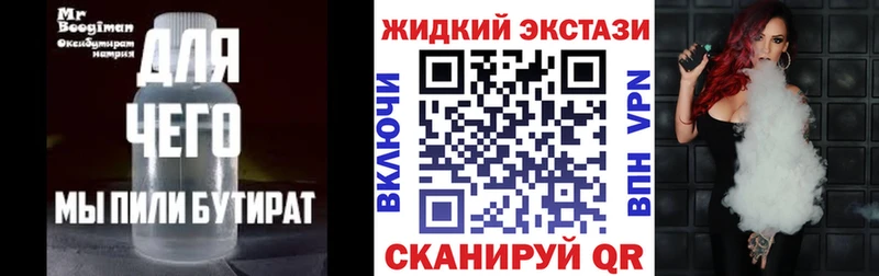 БУТИРАТ буратино  где найти   Чернушка 
