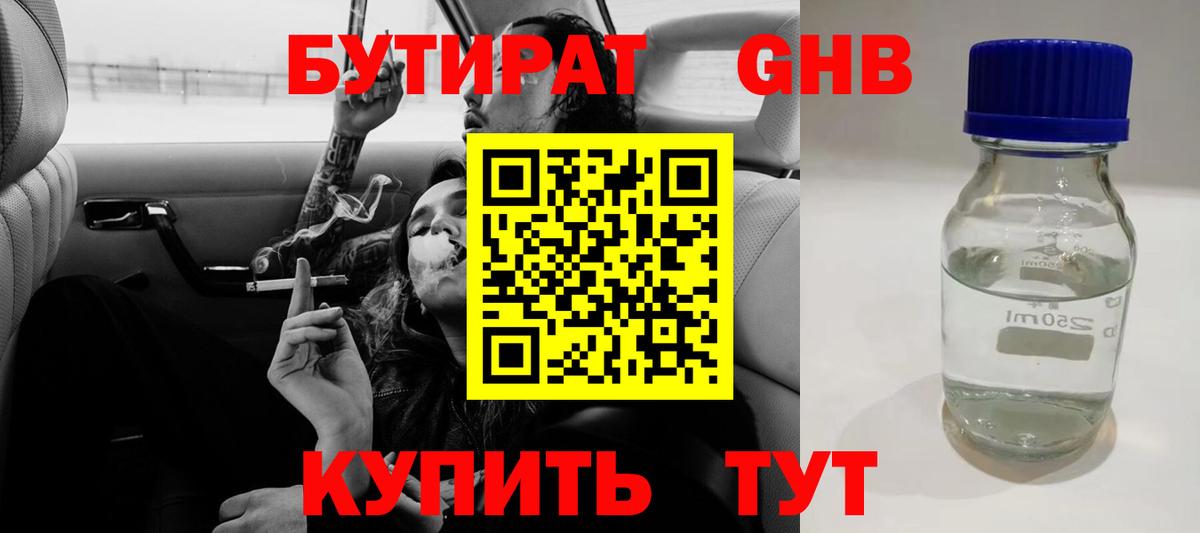 Чернушка  БУТИРАТ оксана  Вход с VPN 