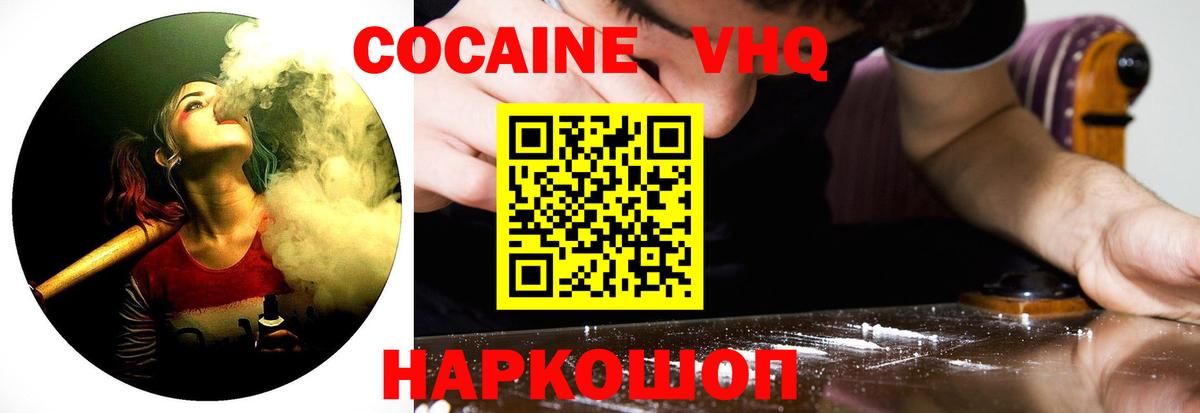 КОКАИН Перу Чернушка