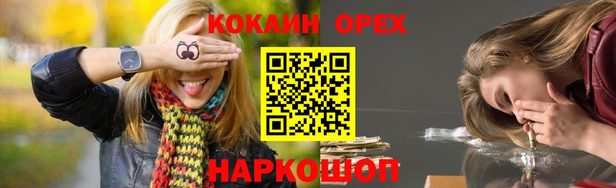 Alpha PVP СОЛЬ   Cocaine  Вход с VPN  Чернушка  МАРИХУАНА  ЭКСТАЗИ  Меф МЯУ МЯУ кристаллы  ГАШИШ 