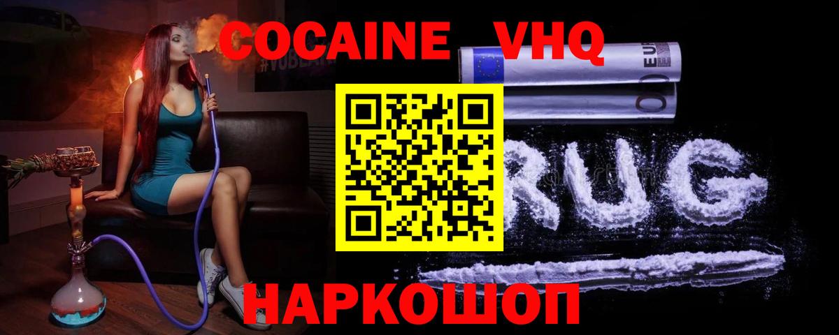 Кокаин 97%  даркнет сайт  Вход с VPN  Чернушка  COCAIN 99% 