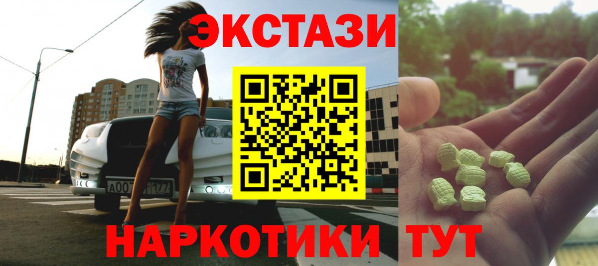 Ecstasy  Вход с VPN  Чернушка  Ecstasy диски  Ecstasy Punisher 