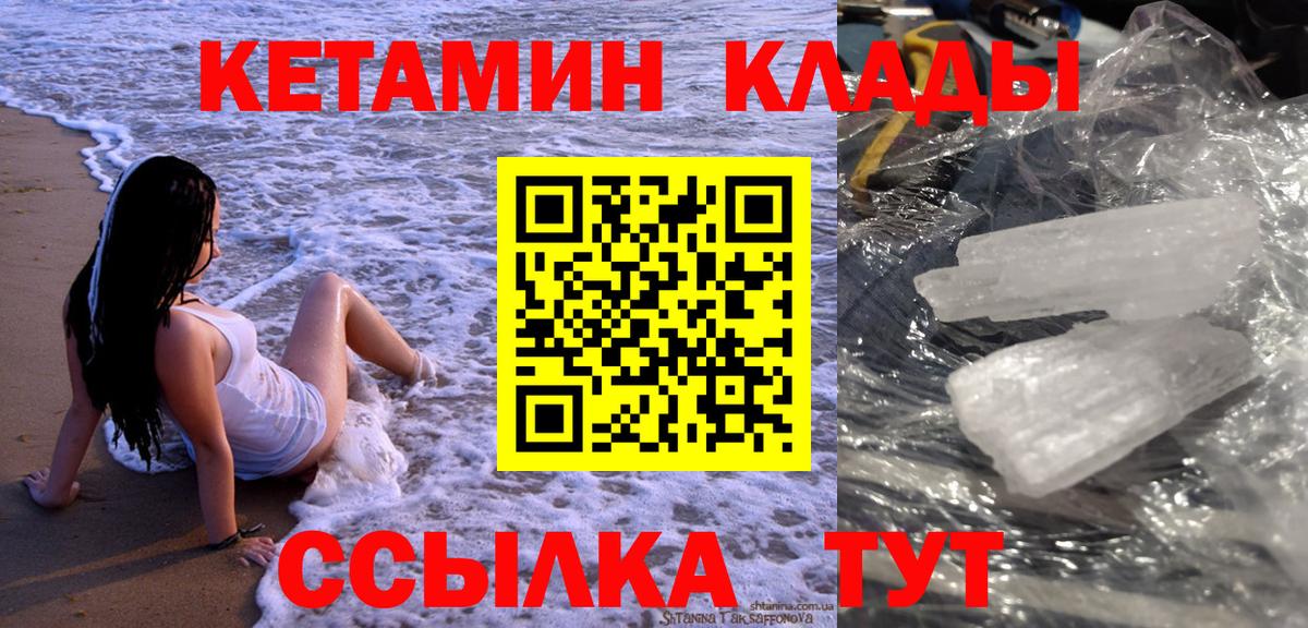 Чернушка  КЕТАМИН VHQ  Кетамин ketamine  blacksprut ссылка  Вход с VPN 
