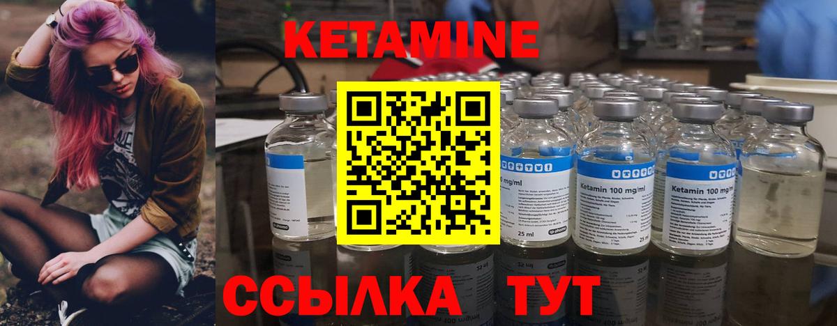 КЕТАМИН VHQ Чернушка
