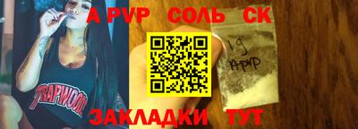 альфа пвп Партизанск