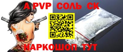 альфа пвп VHQ Пенза