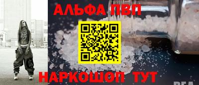 альфа пвп VHQ Пенза