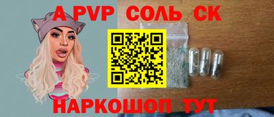 альфа пвп Партизанск