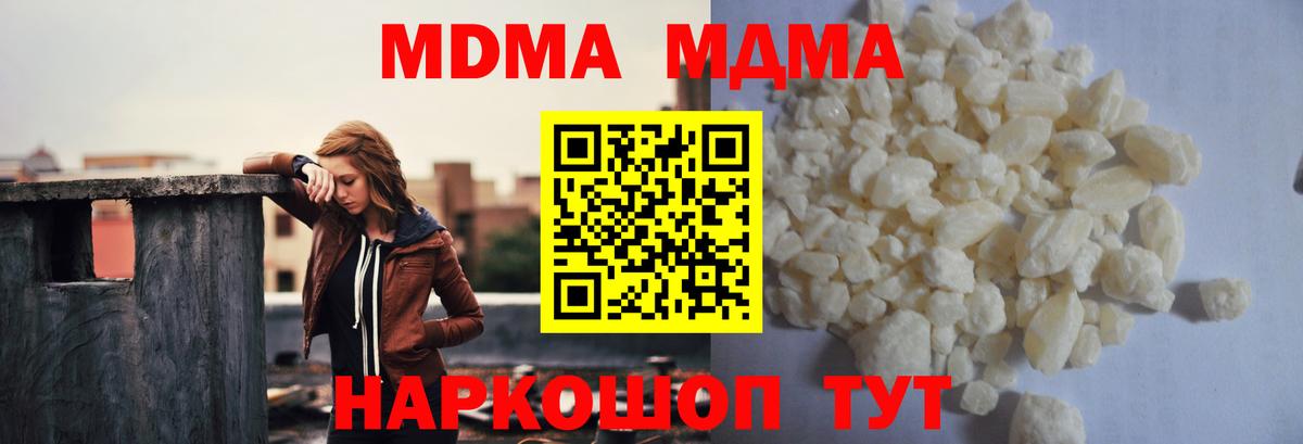 MDMA VHQ  MDMA VHQ  Чернушка  Вход с VPN 