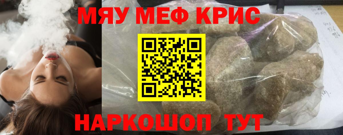 Чернушка  МЕФ 4 MMC  Вход с VPN  МЕФ  Меф кристаллы 