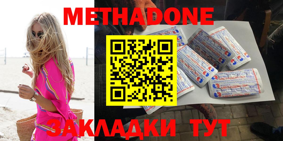 МЕТАДОН мёд  ОМГ ОМГ маркетплейс  Вход с VPN  Чернушка  МЕТАДОН белоснежный 