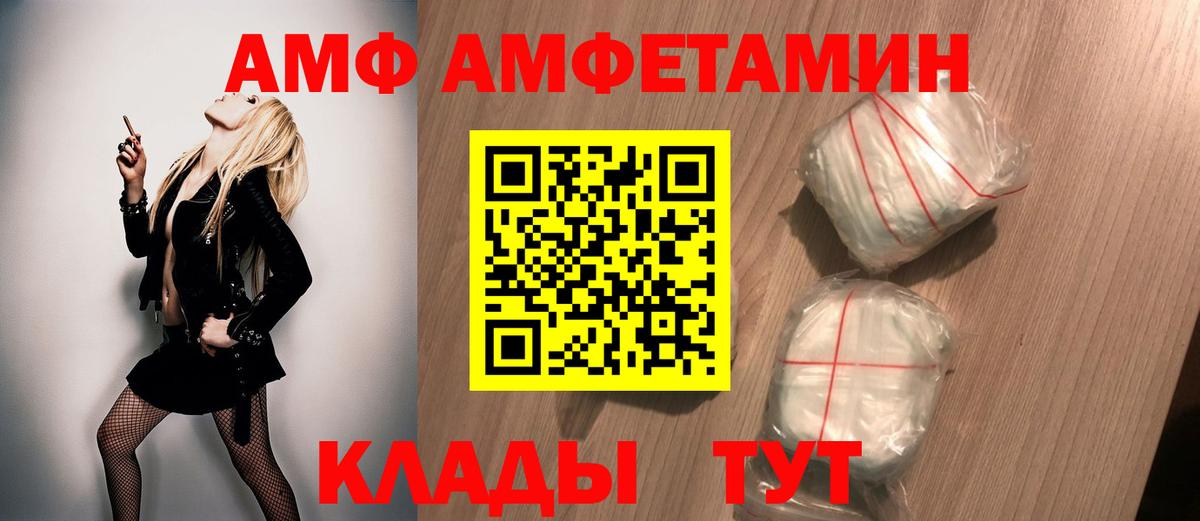 Метамфетамин мет  Вход с VPN  Чернушка 