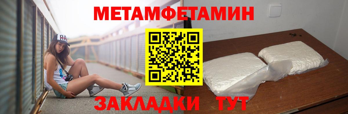 Метамфетамин витя Чернушка