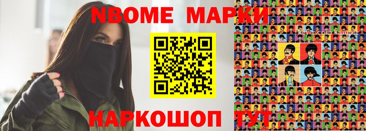 Наркотические марки 1500мкг  Наркотические марки 1500мкг  Марки NBOMe  Чернушка  Вход с VPN 