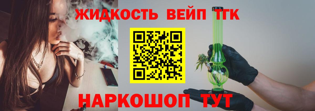ТГК гашишное масло  Вход с VPN  Дистиллят ТГК THC oil  Чернушка 